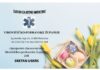 Sretan Uskrs želi vam Zavod za hitnu medicinu Virovitičko-podravske županije